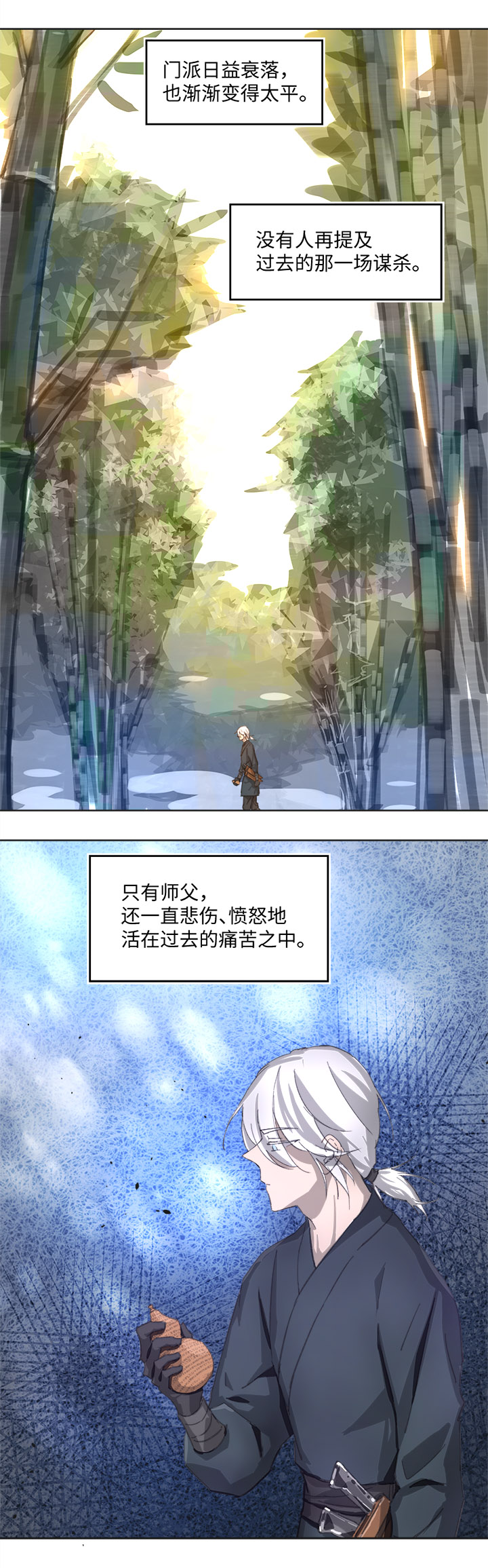 妖怪镖局83 支开我？-第195话