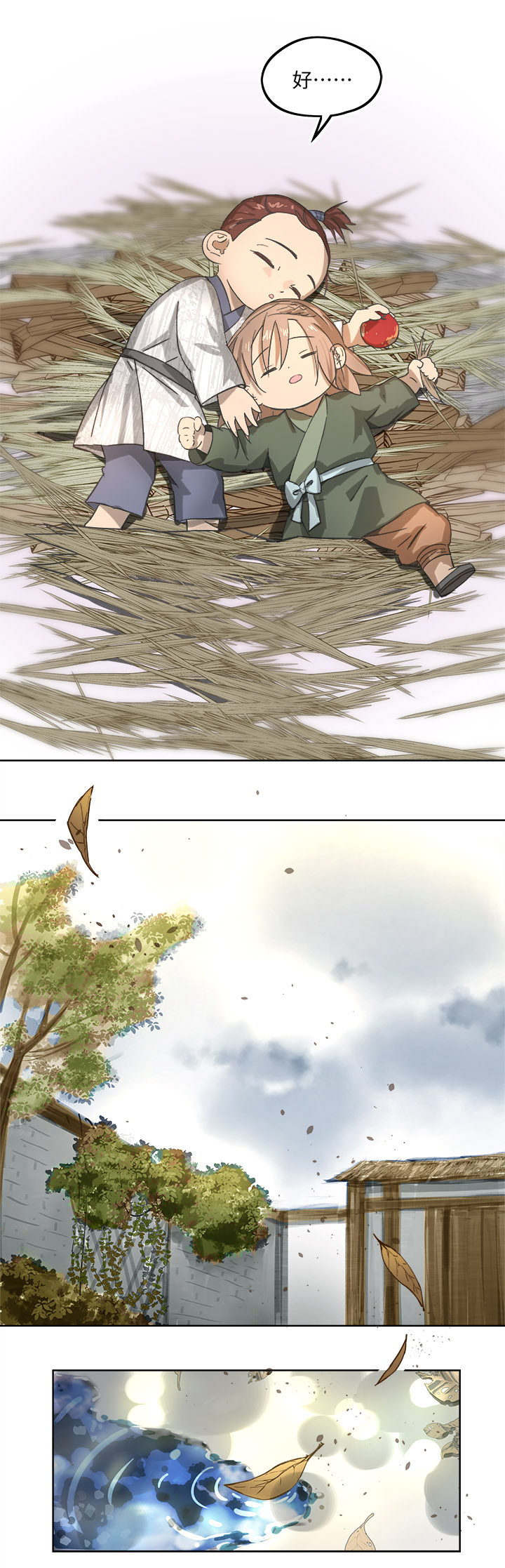 妖怪镖局85 陆安的过去.一-第197话