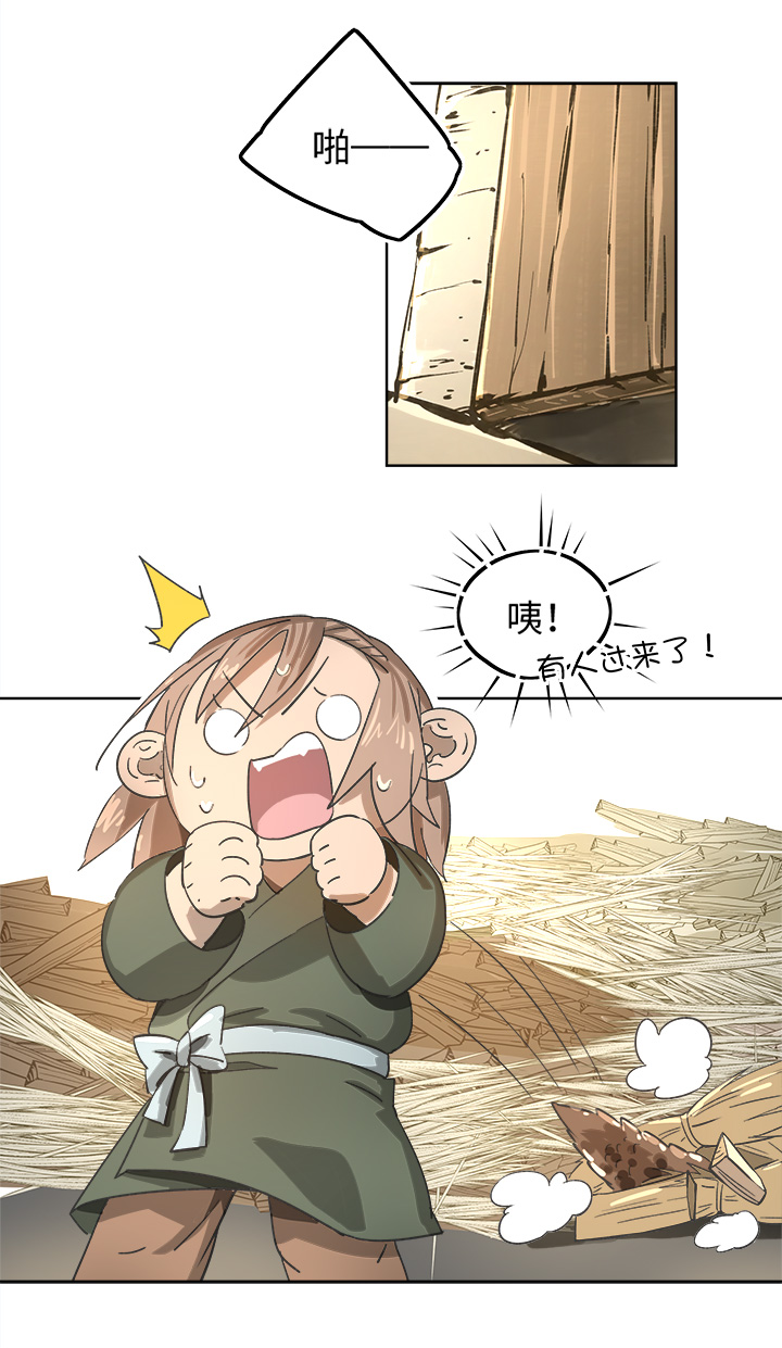 妖怪镖局85 陆安的过去.一-第197话