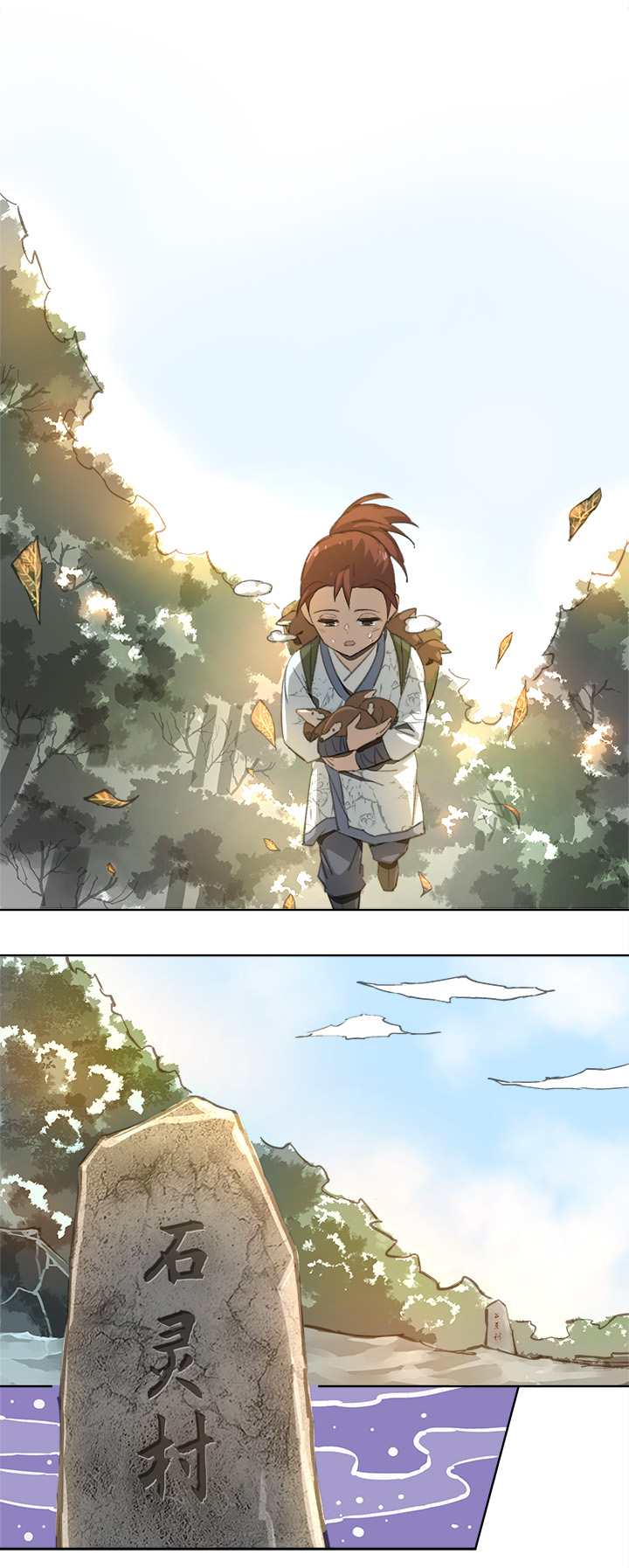 妖怪镖局87 陆安的过去.三-第199话