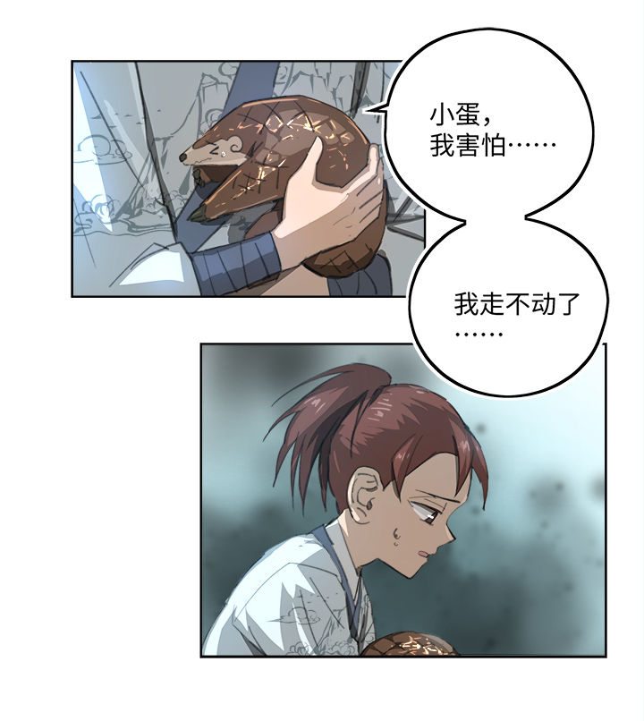 妖怪镖局87 陆安的过去.三-第199话