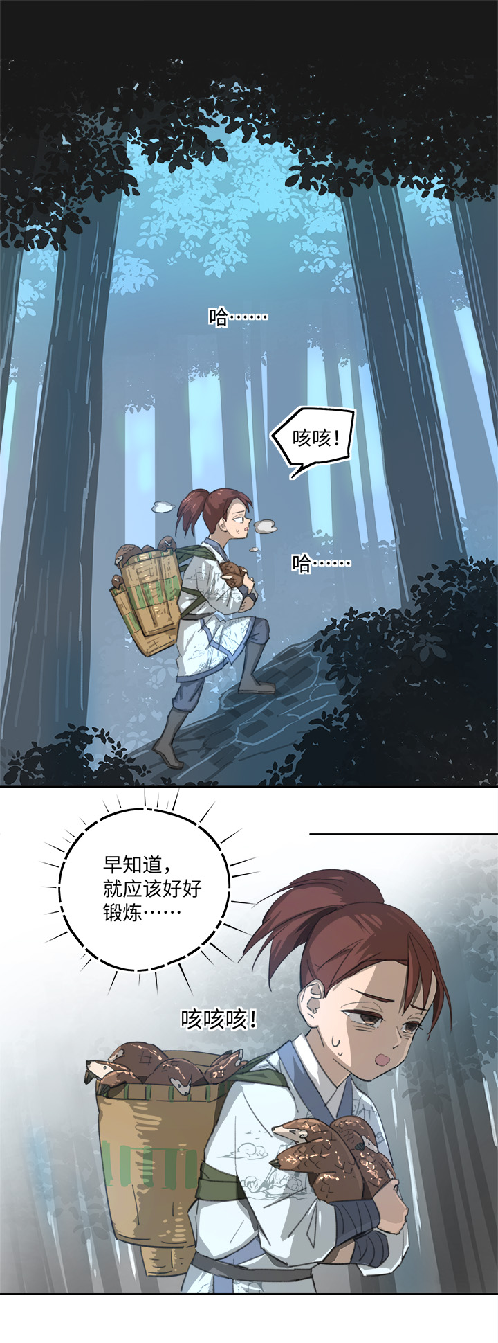 妖怪镖局87 陆安的过去.三-第199话