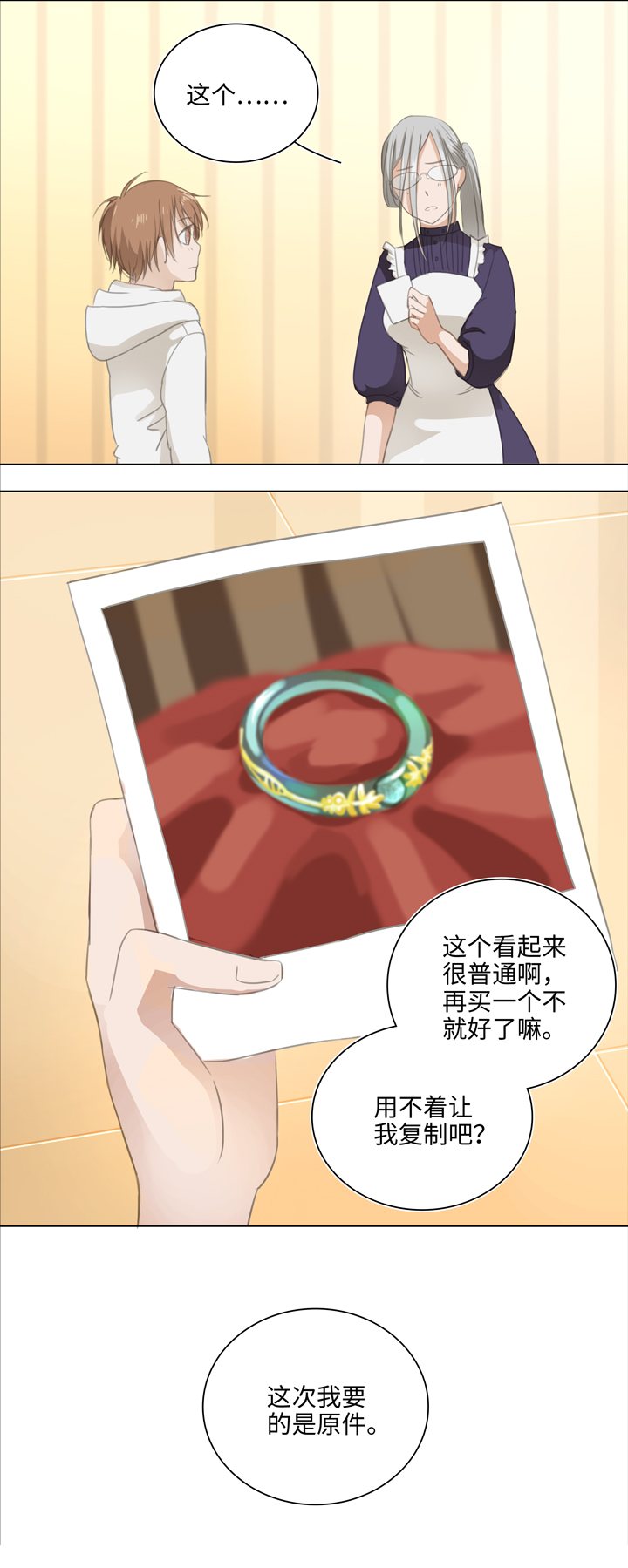 03 被盗的手镯-第3话