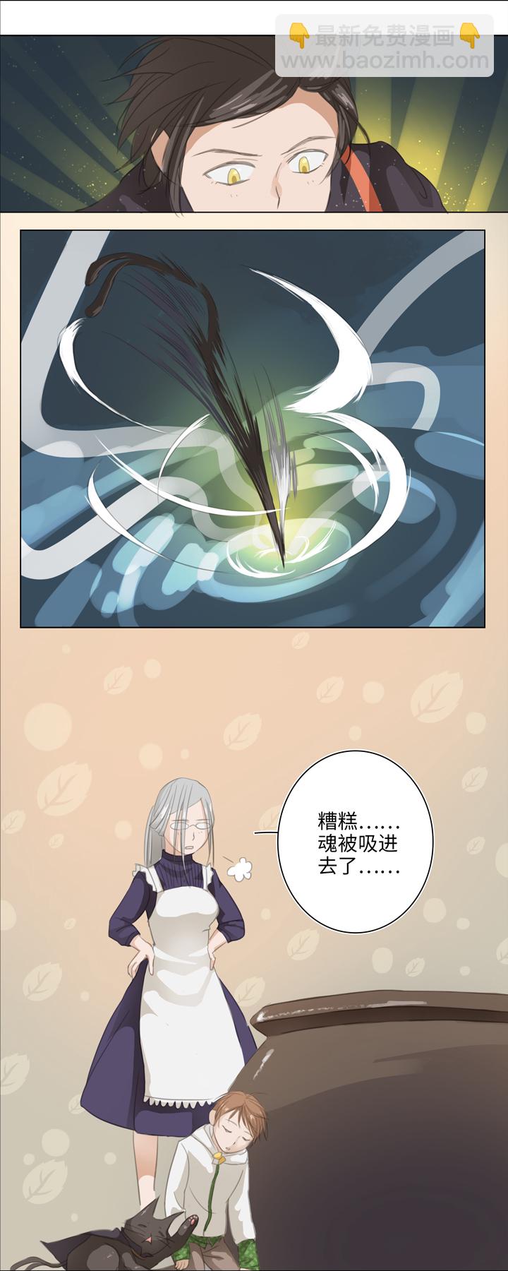 03 被盗的手镯-第3话