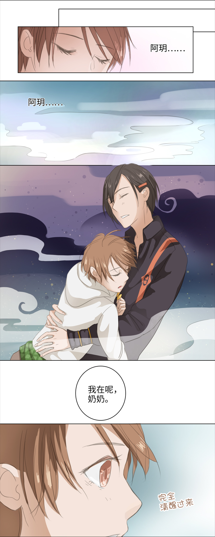 03 被盗的手镯-第3话