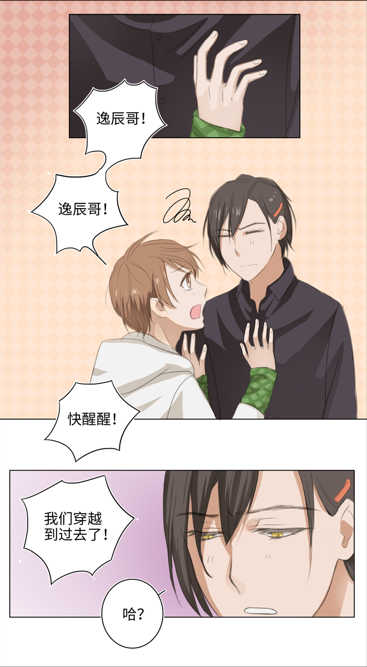 03 被盗的手镯-第3话