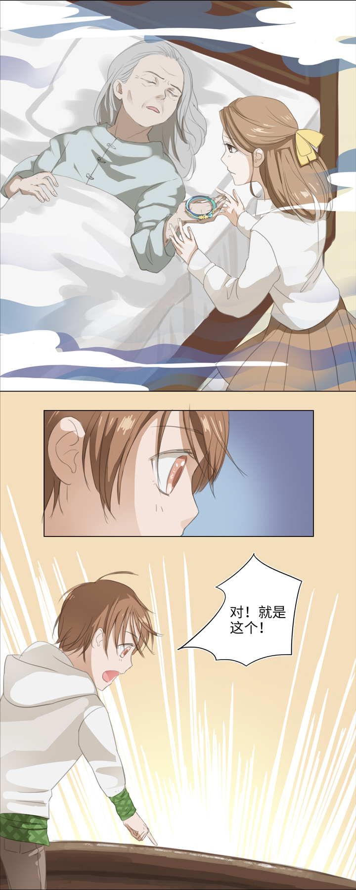 03 被盗的手镯-第3话