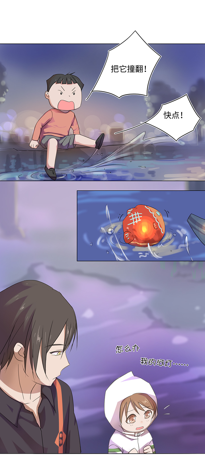 23 七年前的河灯-第23话