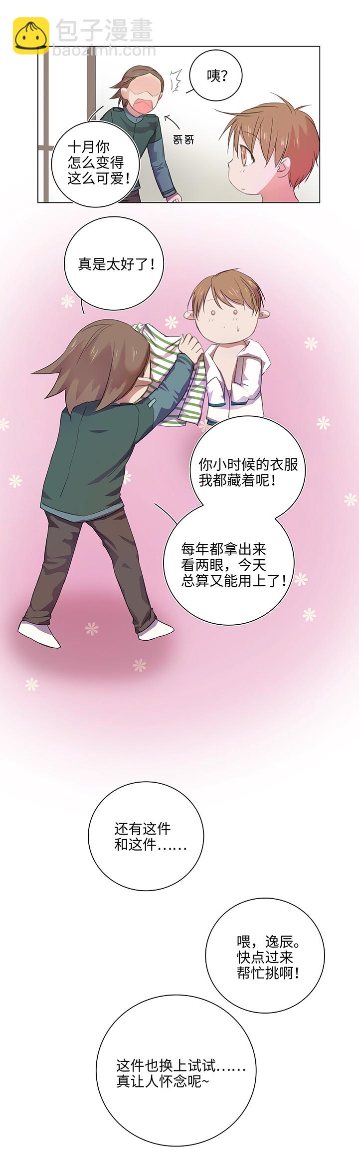 23 七年前的河灯-第23话