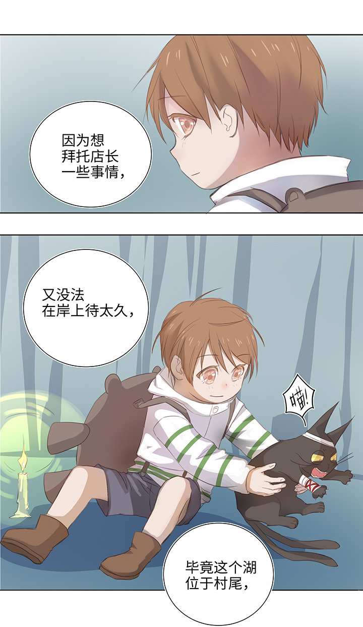 25 我的灯笼成精啦！-第25话