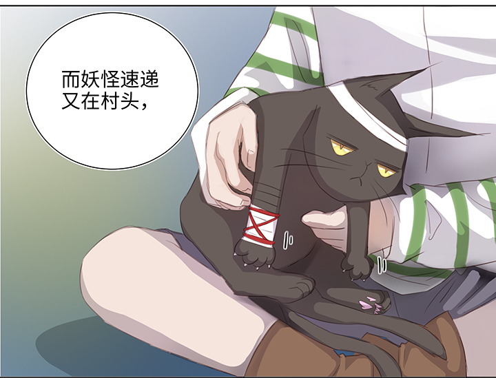 25 我的灯笼成精啦！-第25话