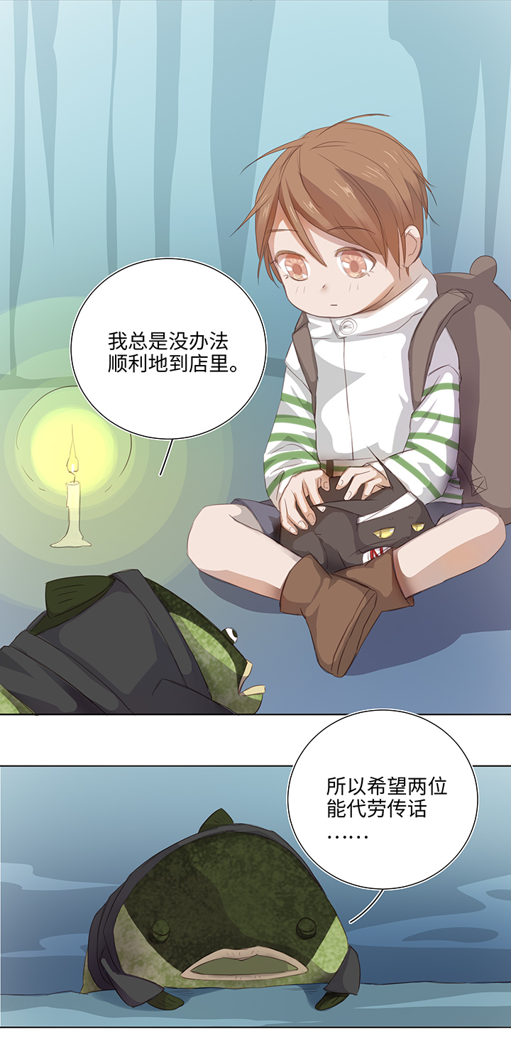 25 我的灯笼成精啦！-第25话