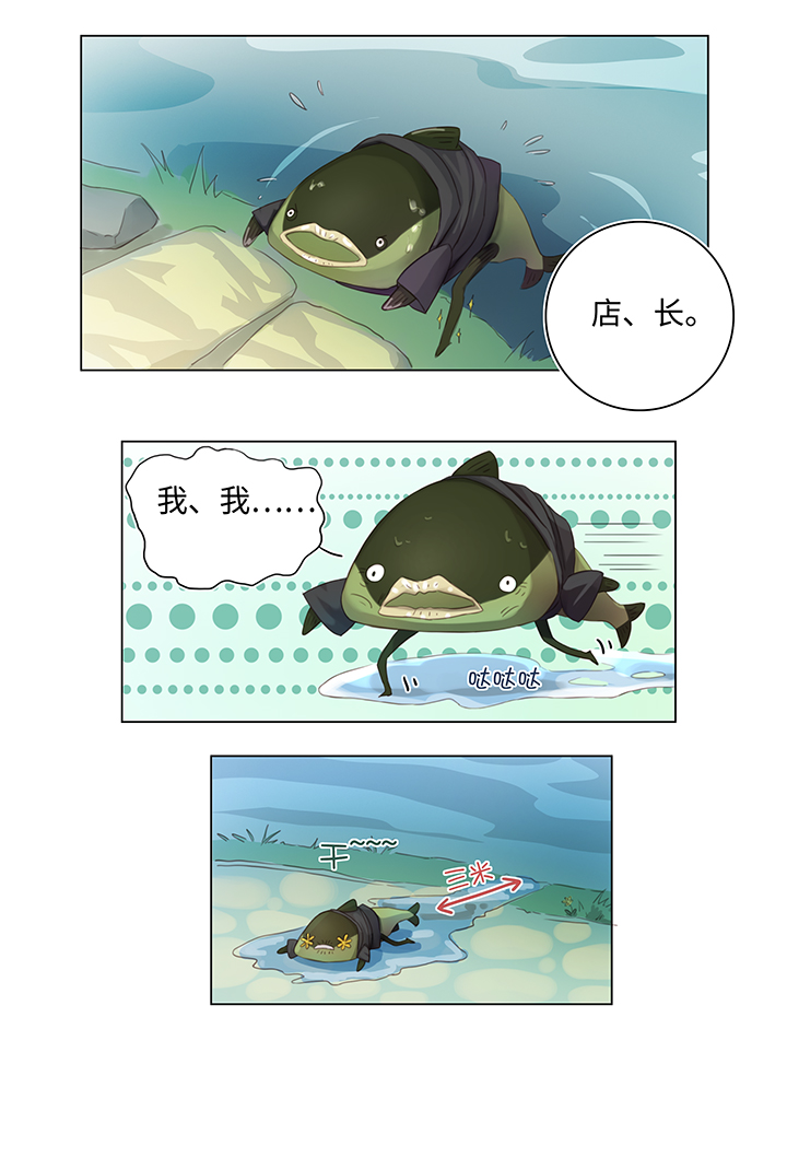 25 我的灯笼成精啦！-第25话