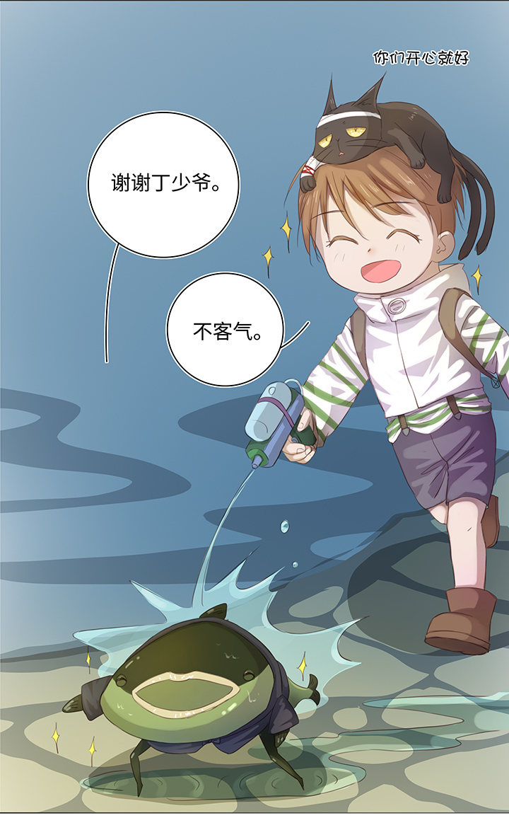 25 我的灯笼成精啦！-第25话