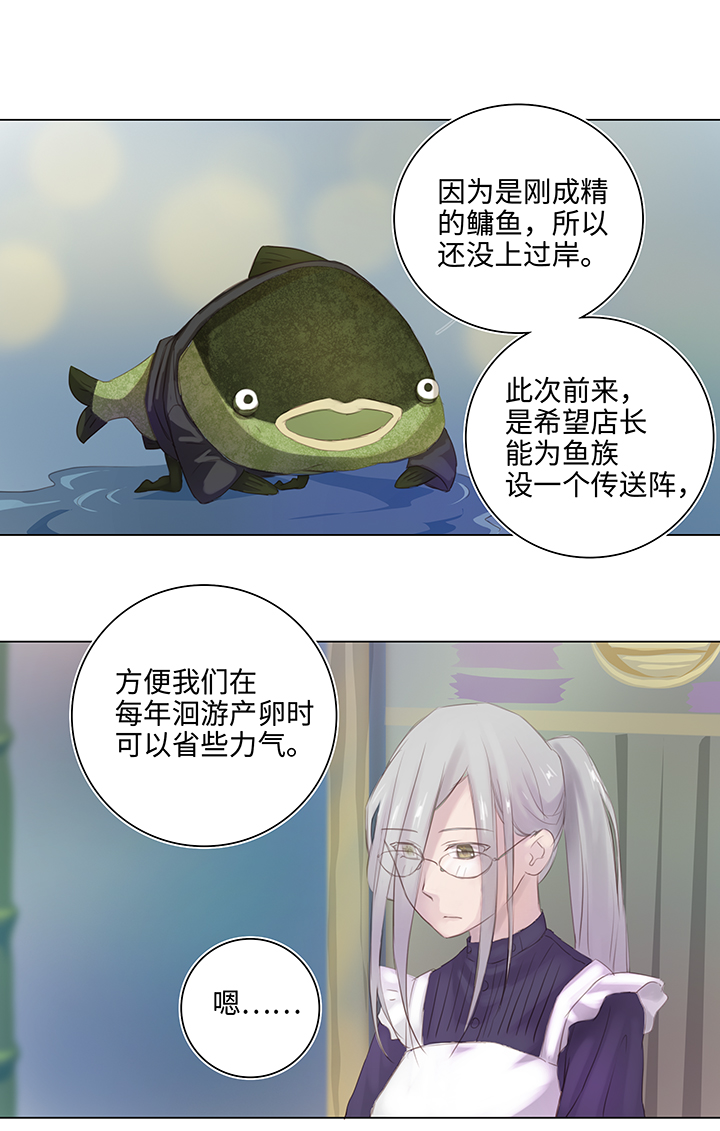 25 我的灯笼成精啦！-第25话