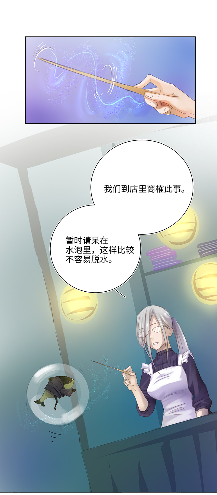 25 我的灯笼成精啦！-第25话