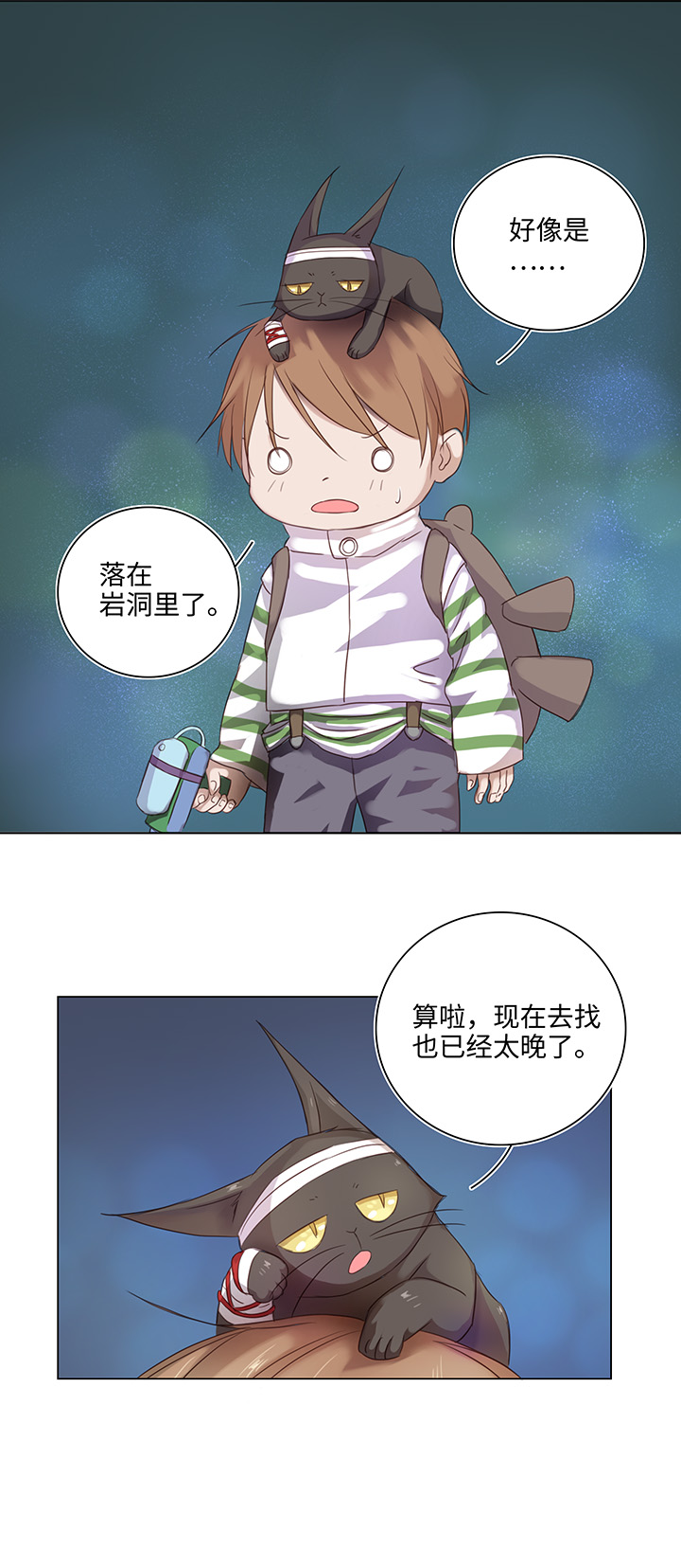 25 我的灯笼成精啦！-第25话