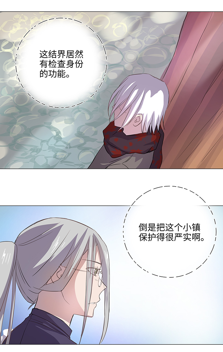 27 意外的访客-第27话