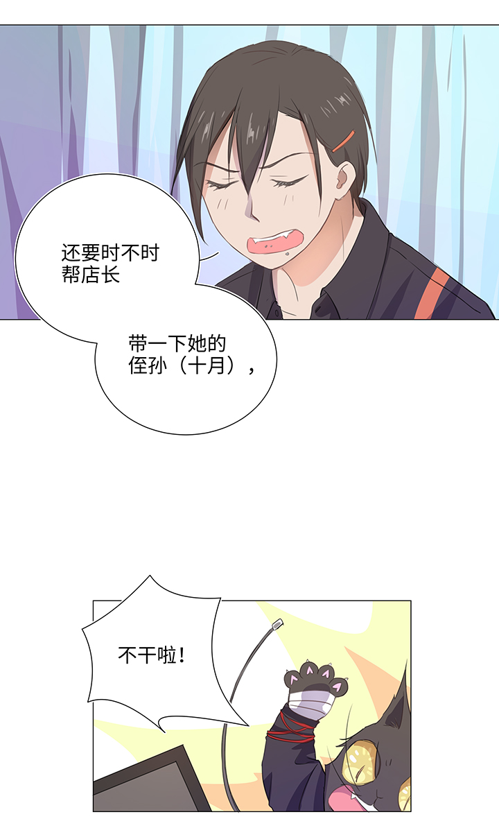 27 意外的访客-第27话