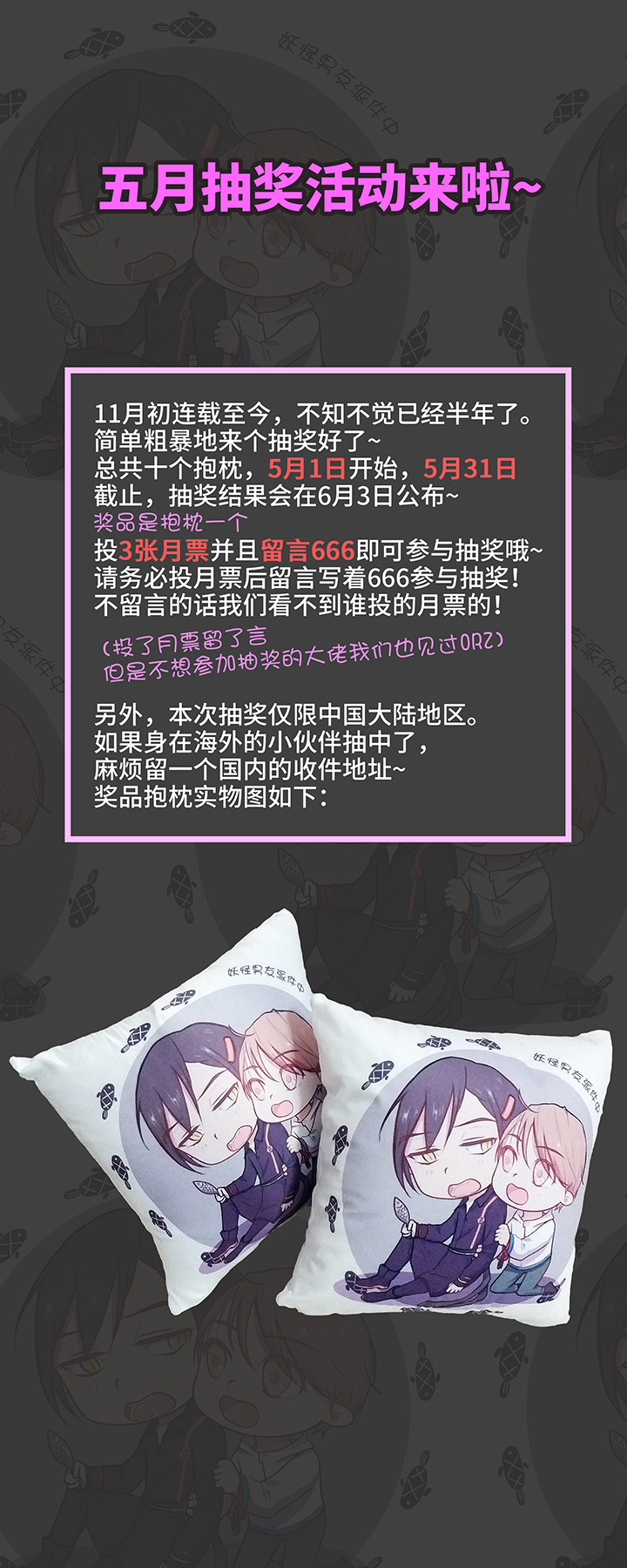 29 毕业礼物-第29话