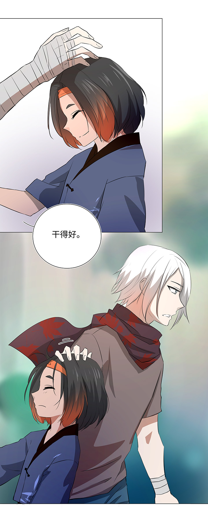 33 幻境之中-第33话