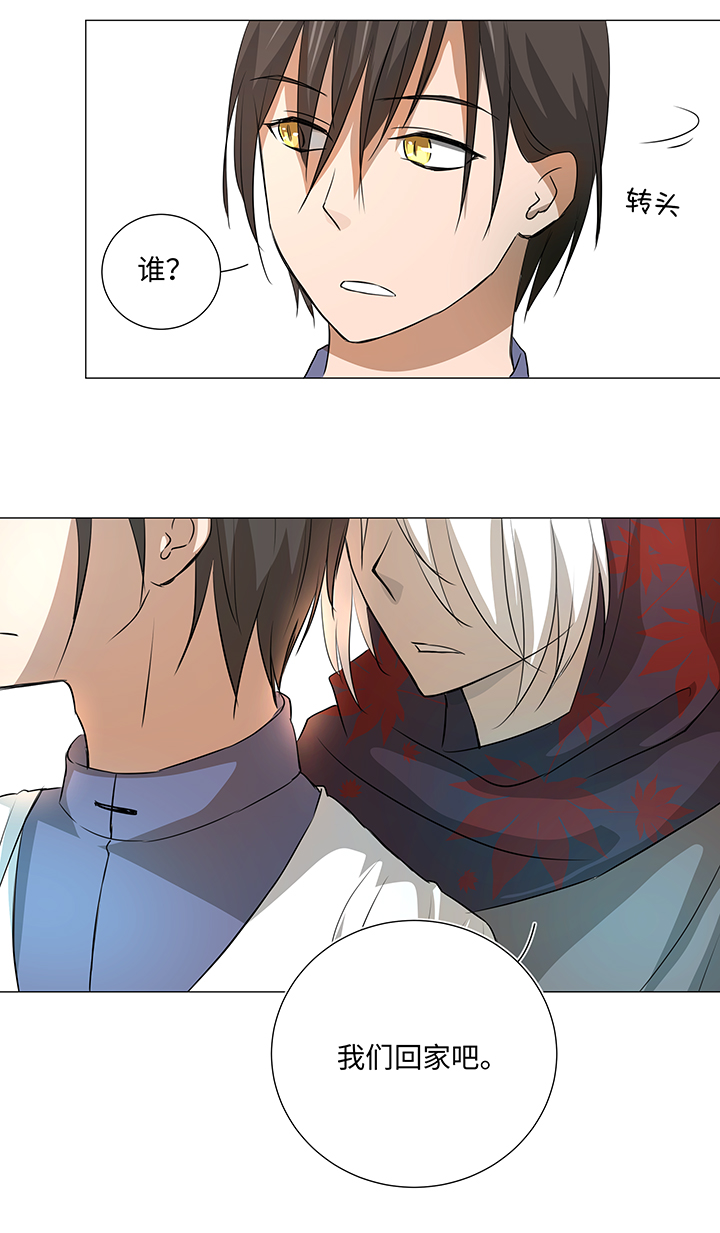 33 幻境之中-第33话