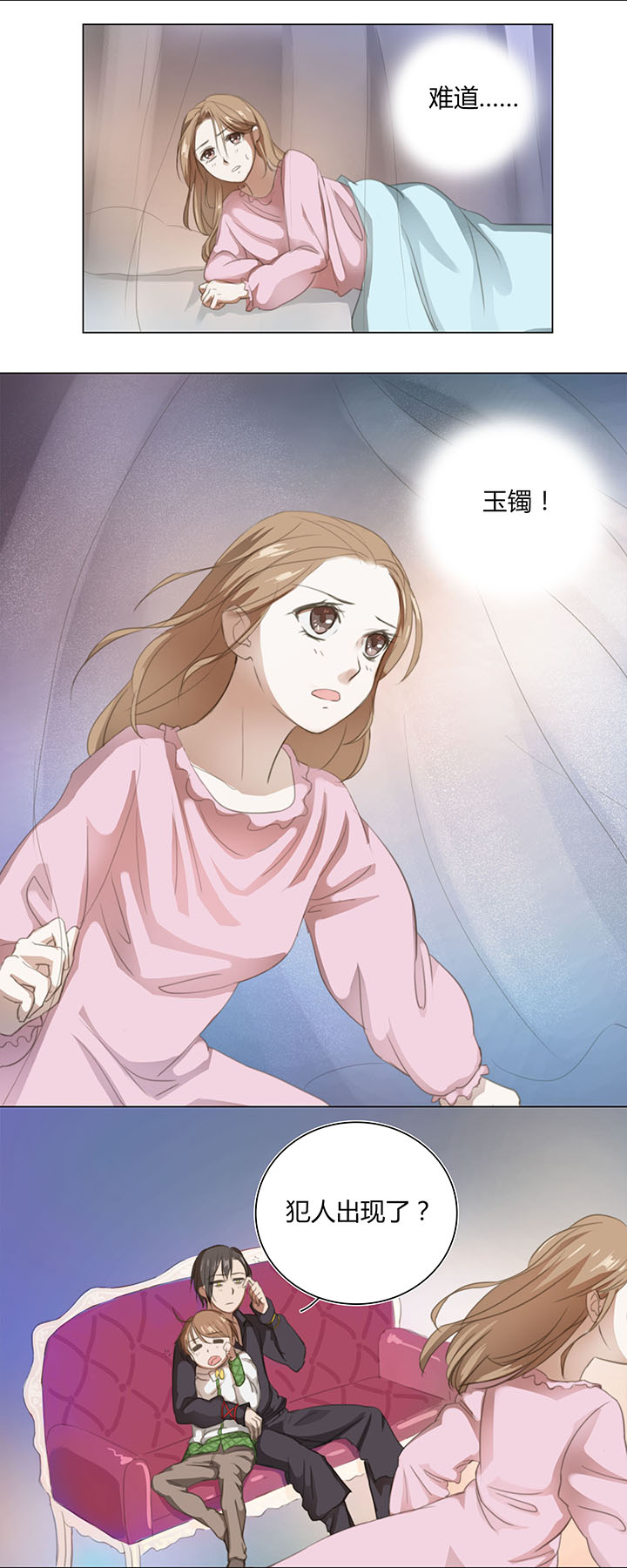 05 手镯被盗-第5话