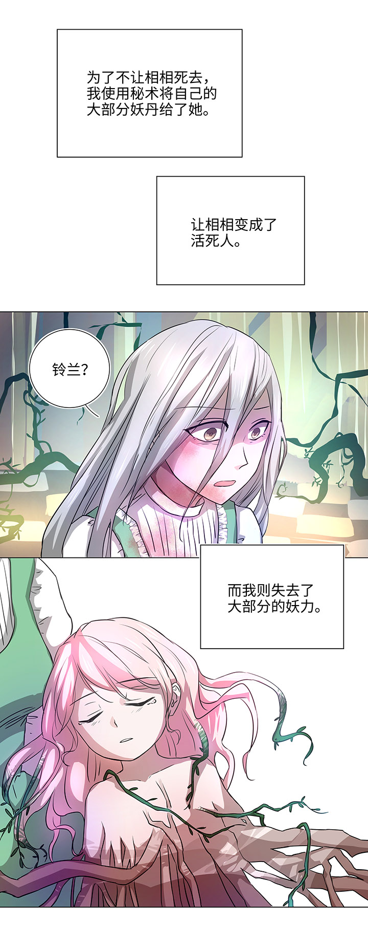 41 六十年前-第41话