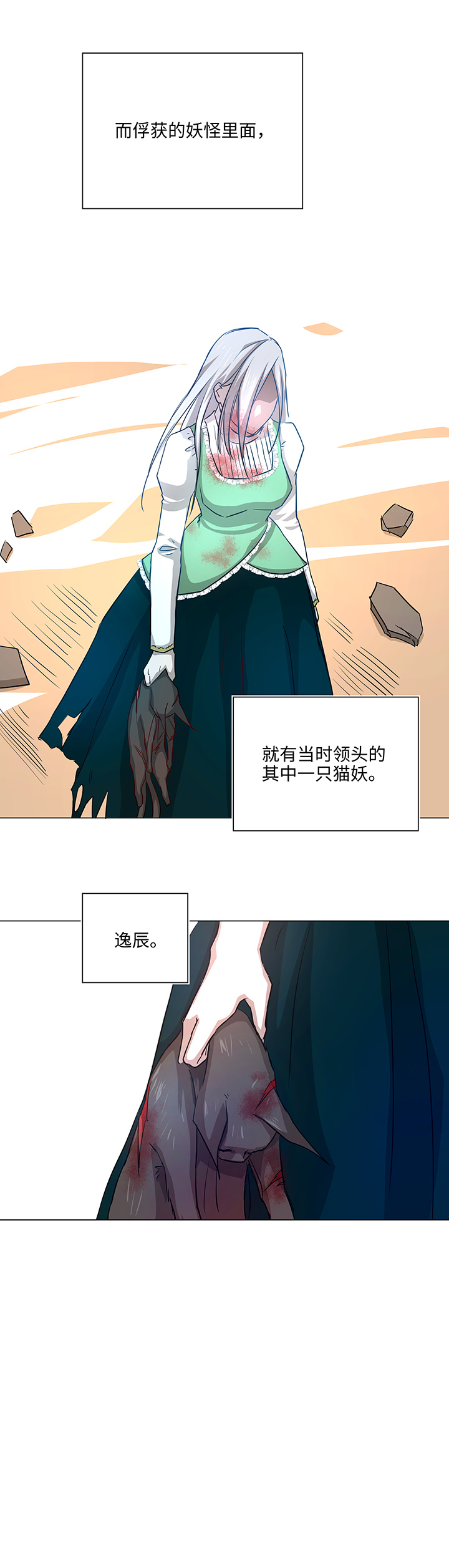 41 六十年前-第41话