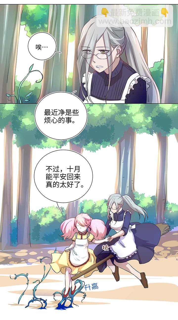 41 六十年前-第41话