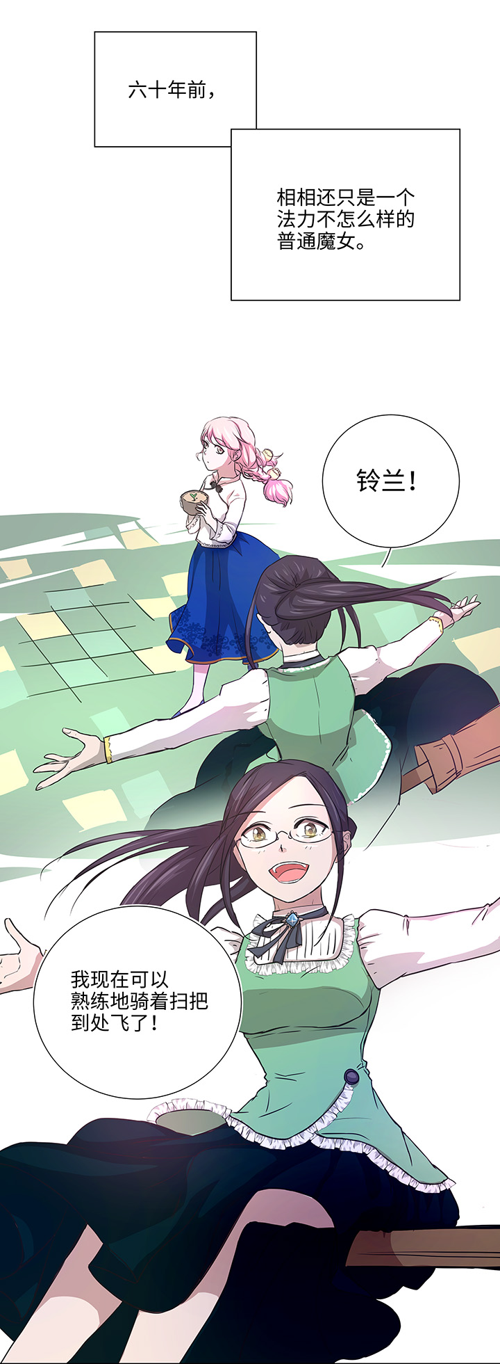 41 六十年前-第41话