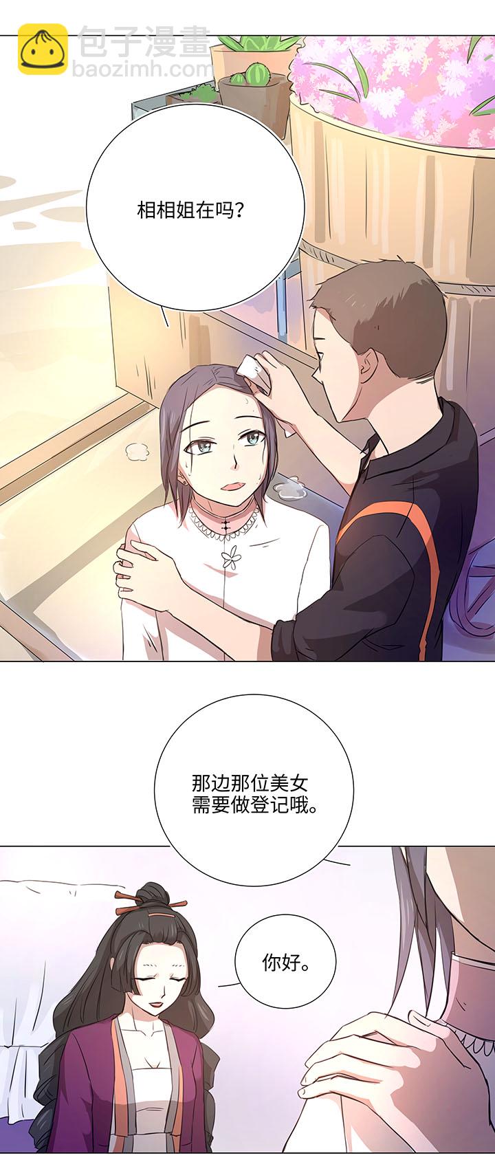 45 镇上的来客-第45话