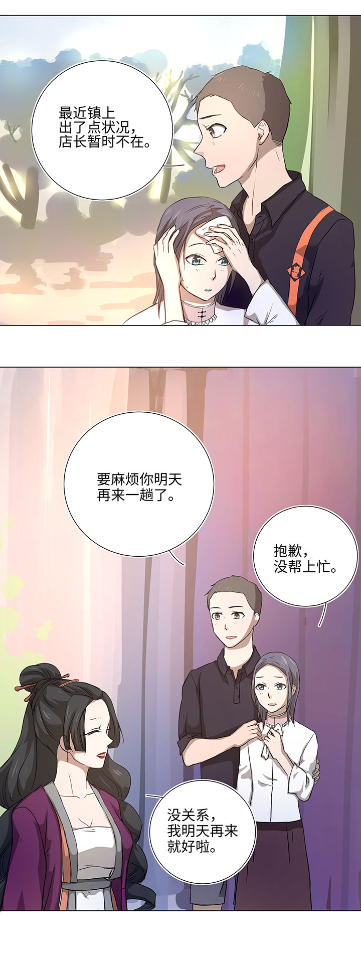 45 镇上的来客-第45话