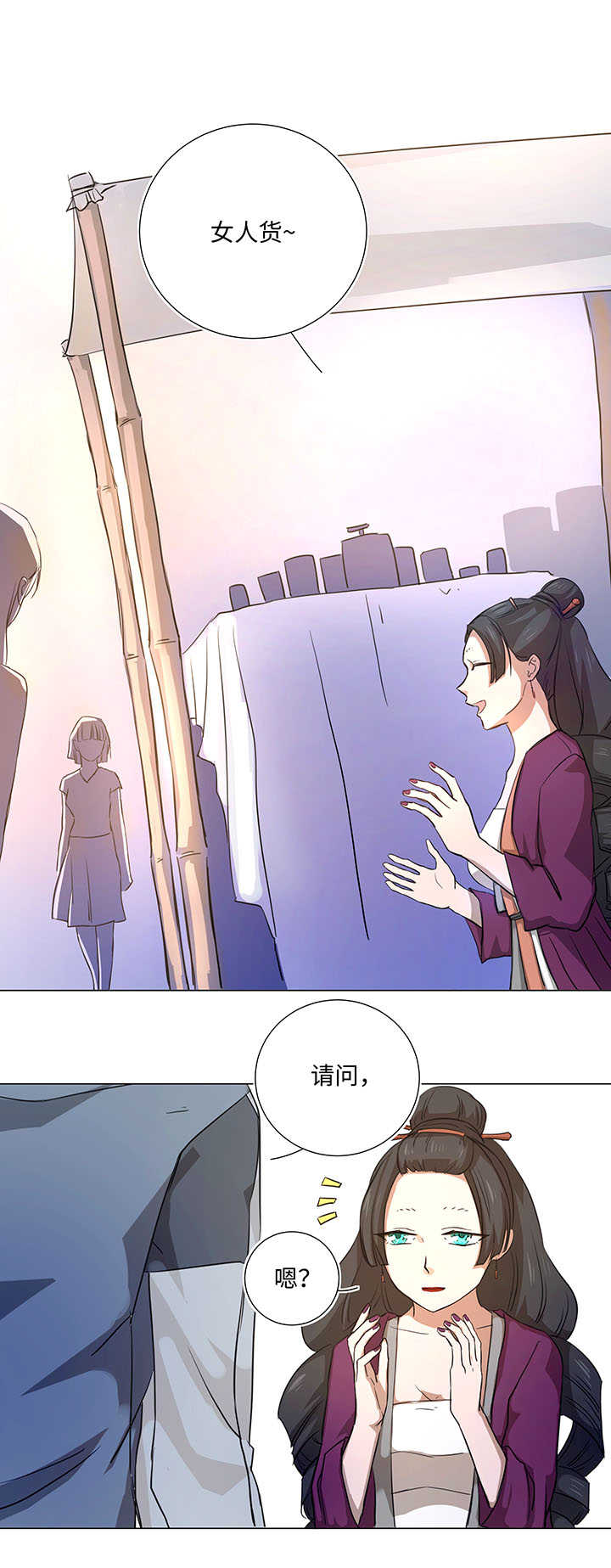 45 镇上的来客-第45话