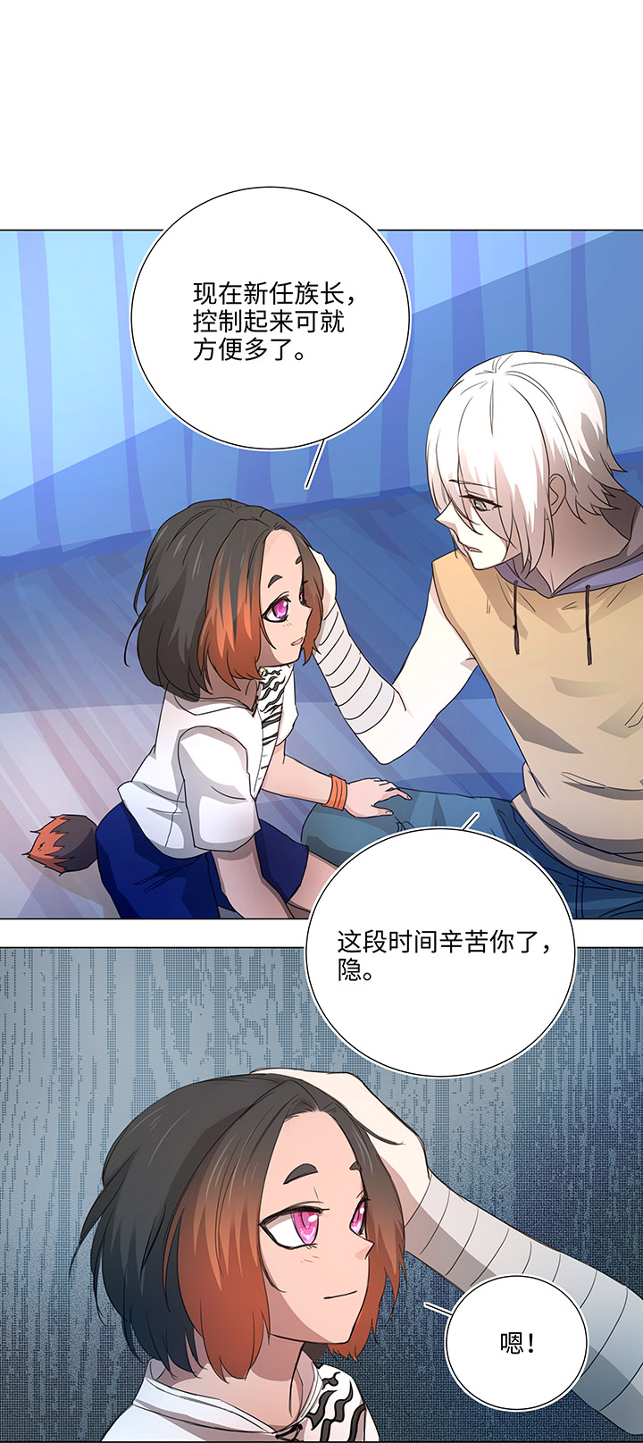 47 让我替代他&hellip;&hellip;-第47话