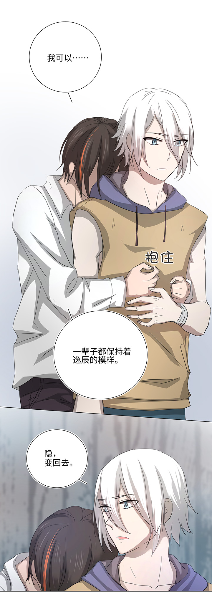 47 让我替代他&hellip;&hellip;-第47话