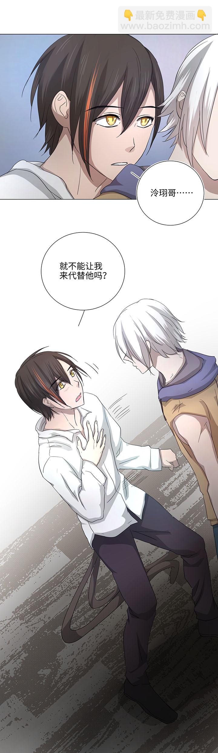 47 让我替代他&hellip;&hellip;-第47话
