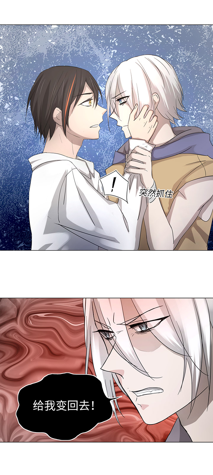 47 让我替代他&hellip;&hellip;-第47话