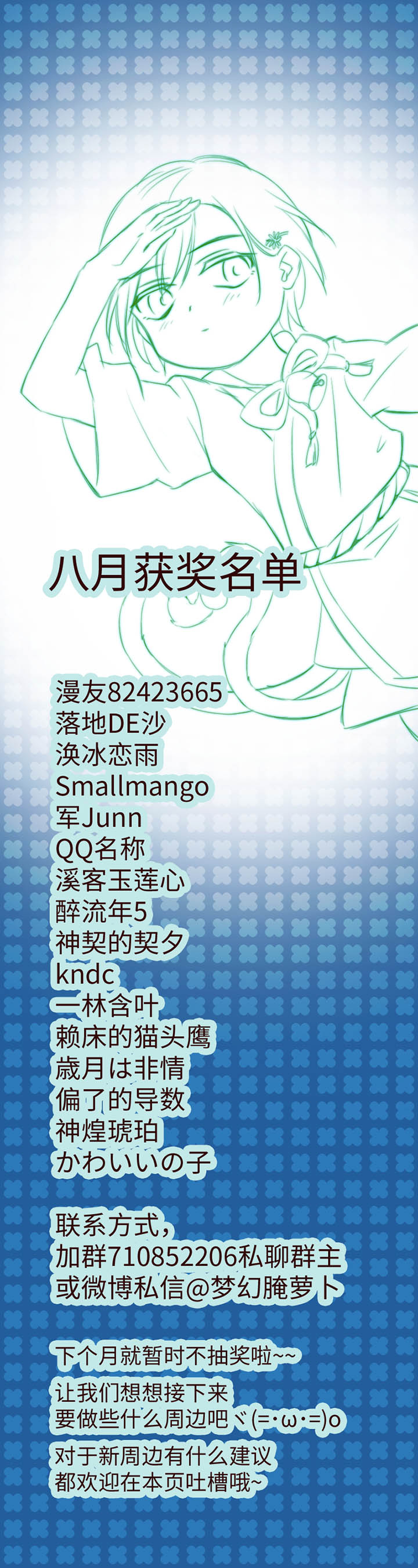 47 让我替代他&hellip;&hellip;-第47话