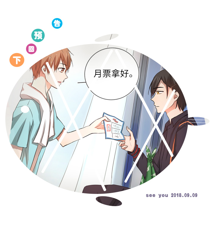 47 让我替代他&hellip;&hellip;-第47话