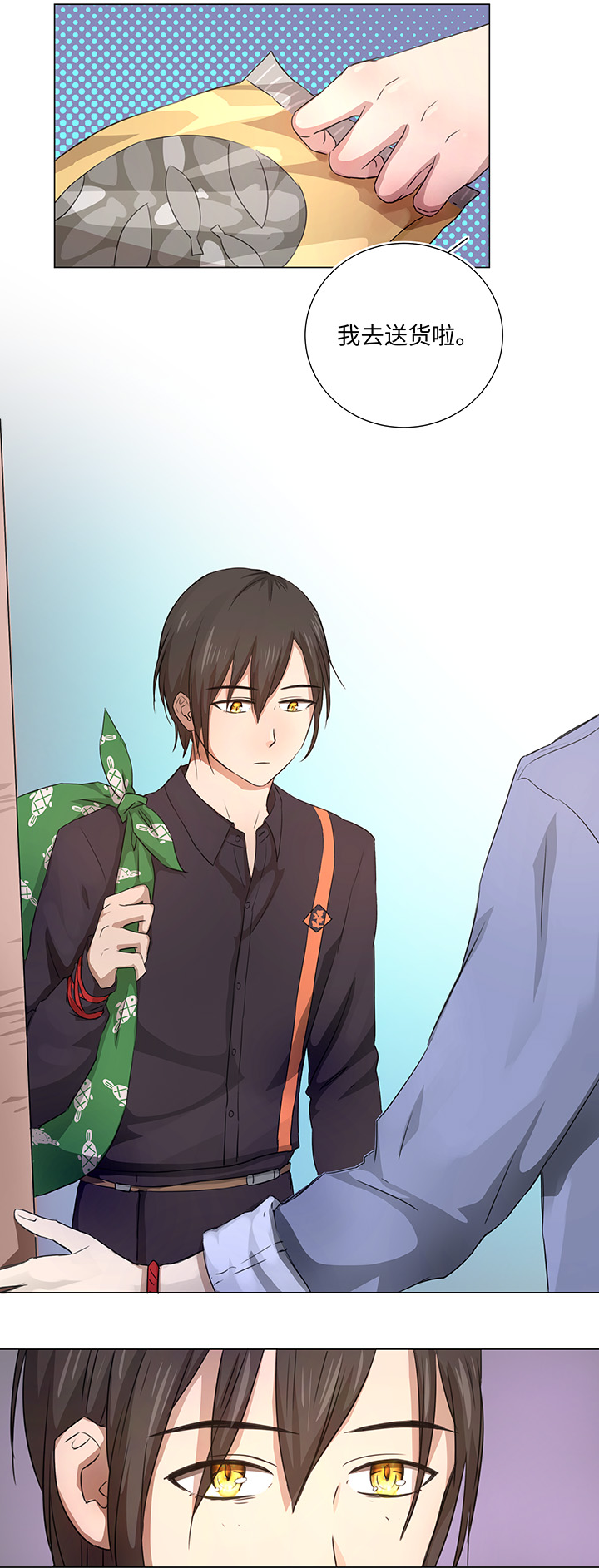 49 有点尴尬-第49话