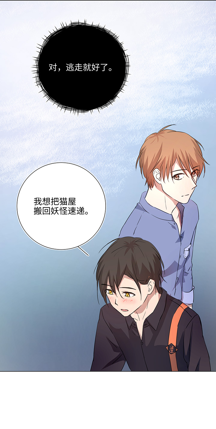 49 有点尴尬-第49话