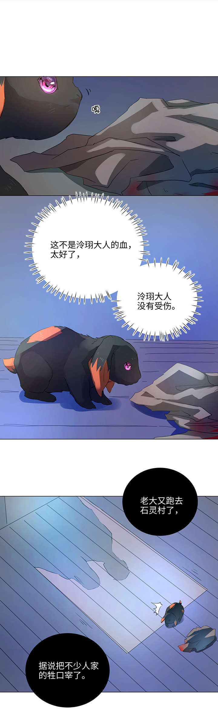 57 黑猫传说.二-第57话