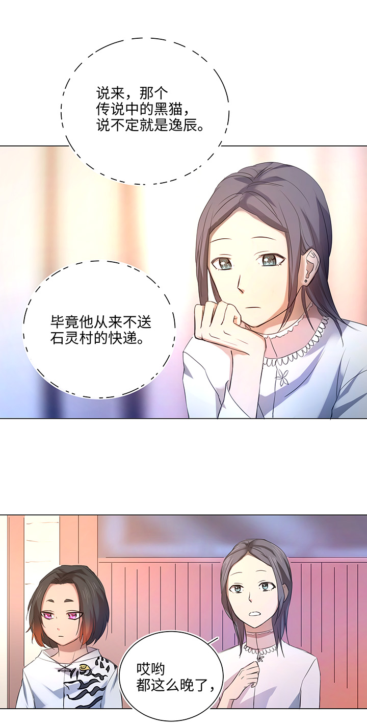 57 黑猫传说.二-第57话