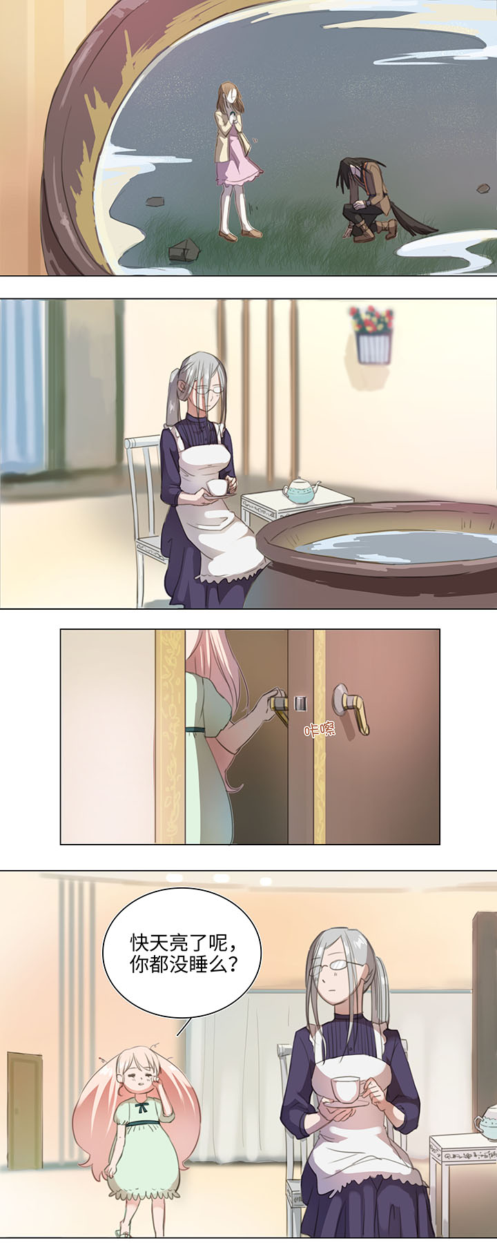 07 听不懂的告白-第7话