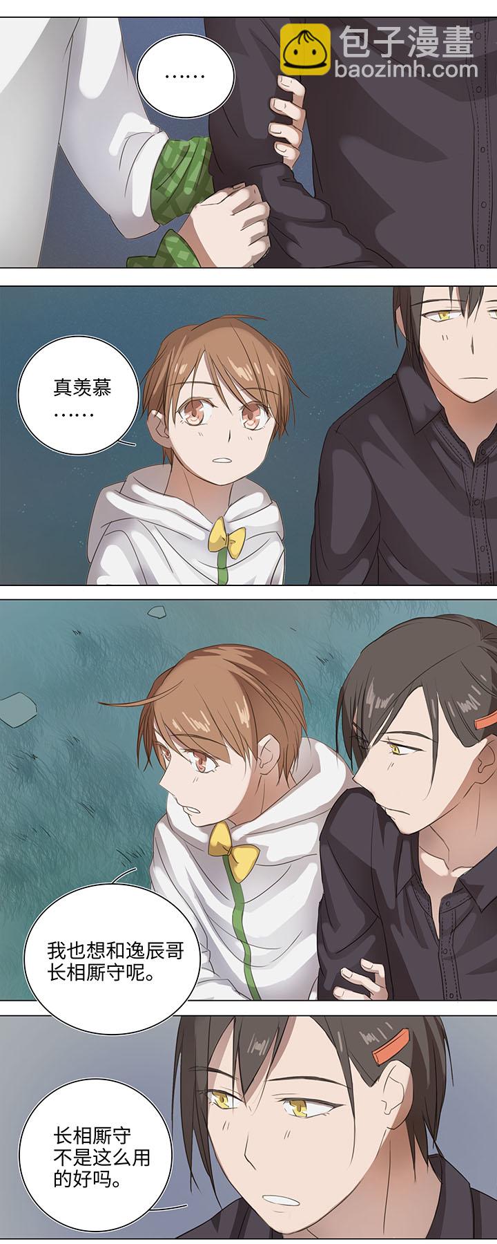 07 听不懂的告白-第7话