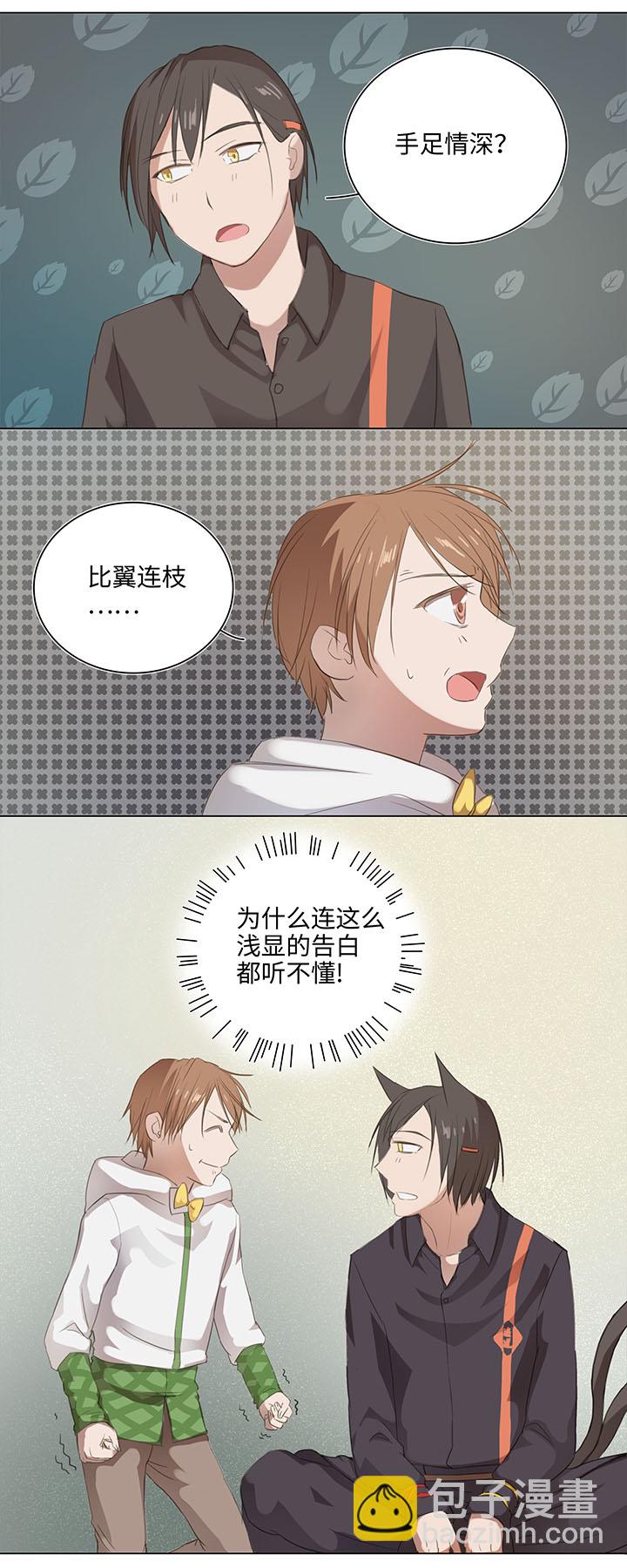 07 听不懂的告白-第7话