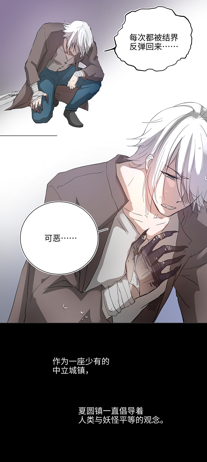 65 那三年①-第65话