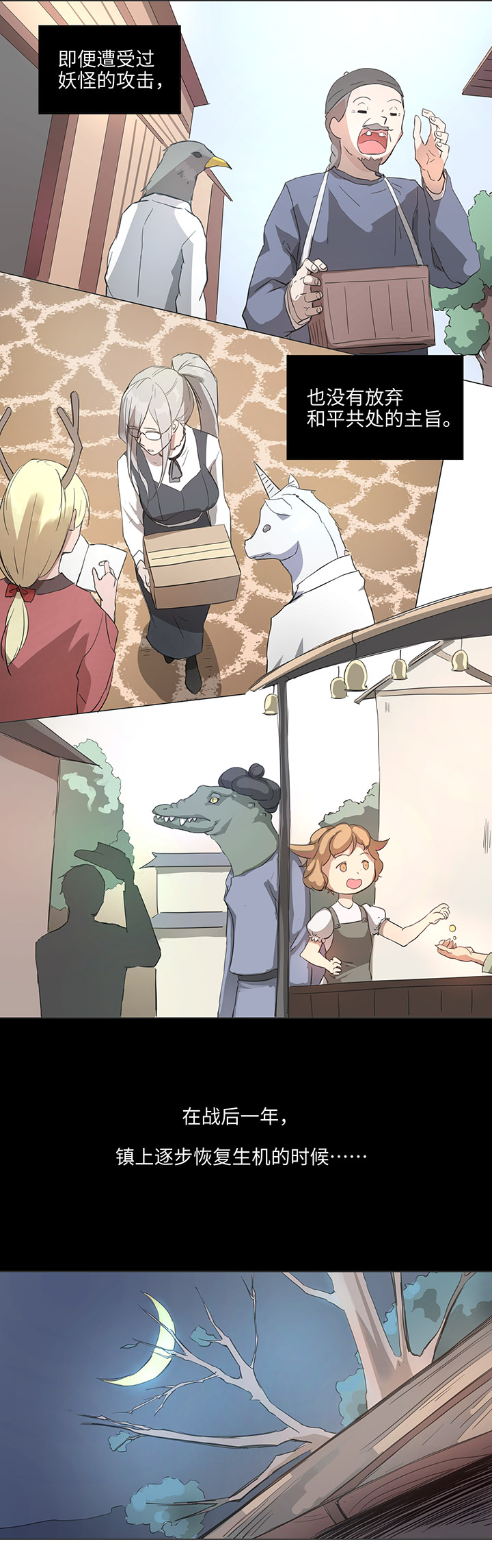 65 那三年①-第65话