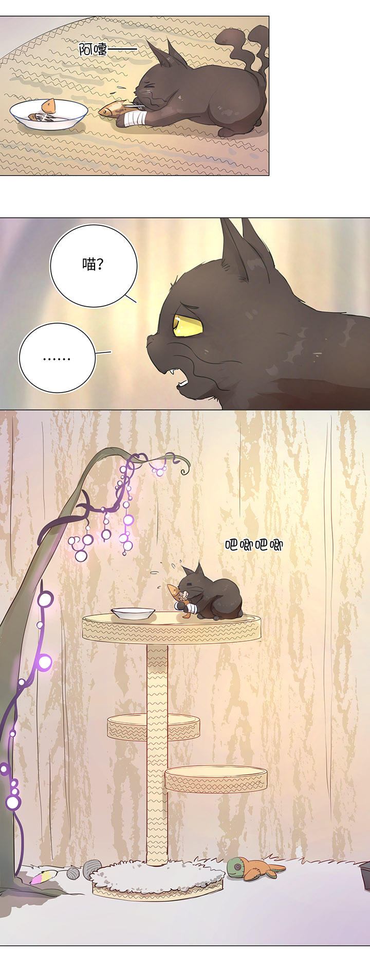 67 那三年③-第67话